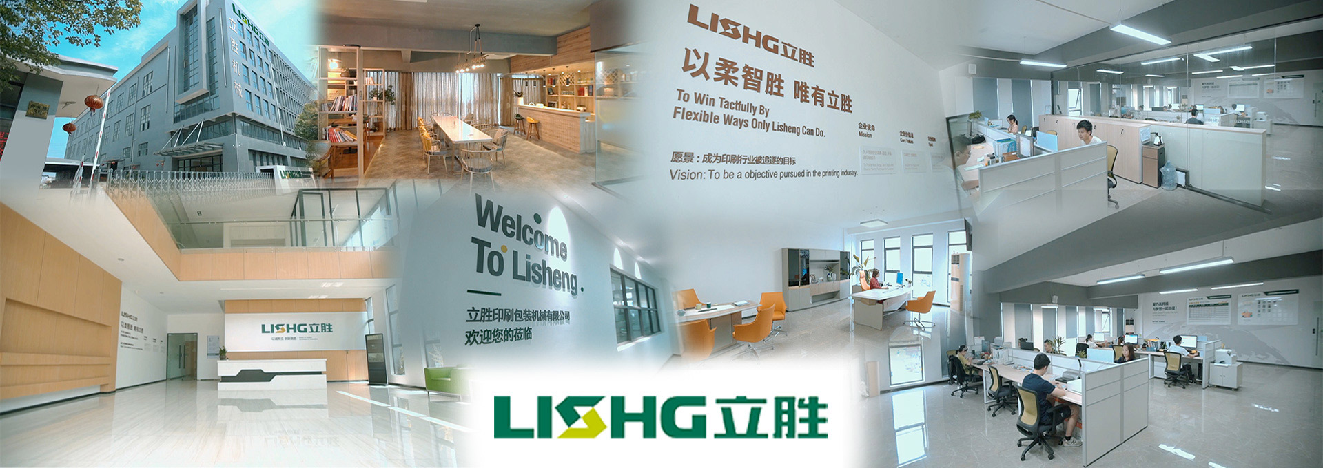 Wenzhou Lisheng printing and packaging machinery Co., Ltd.
